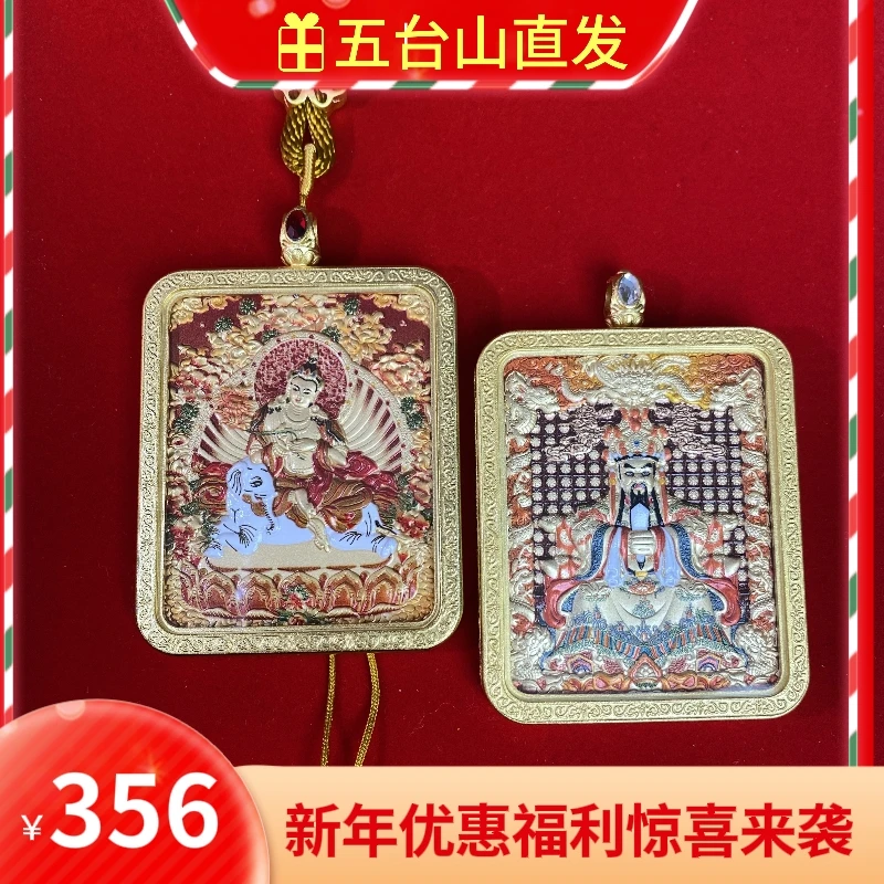 五台山直发立体浮雕小巧 五爷文殊八大普贤双面 挂坠铜吊坠春节