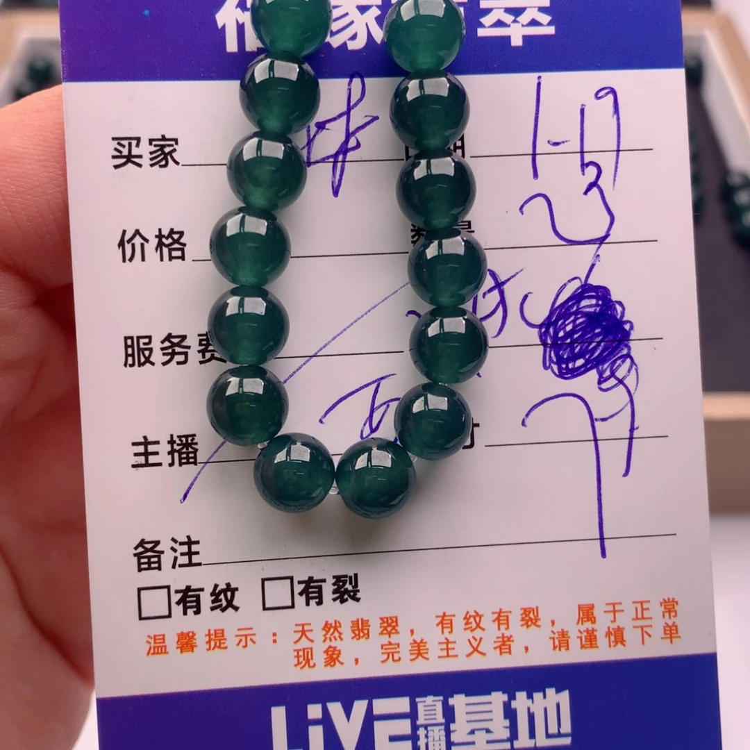 翡翠手链未镶嵌多样性23