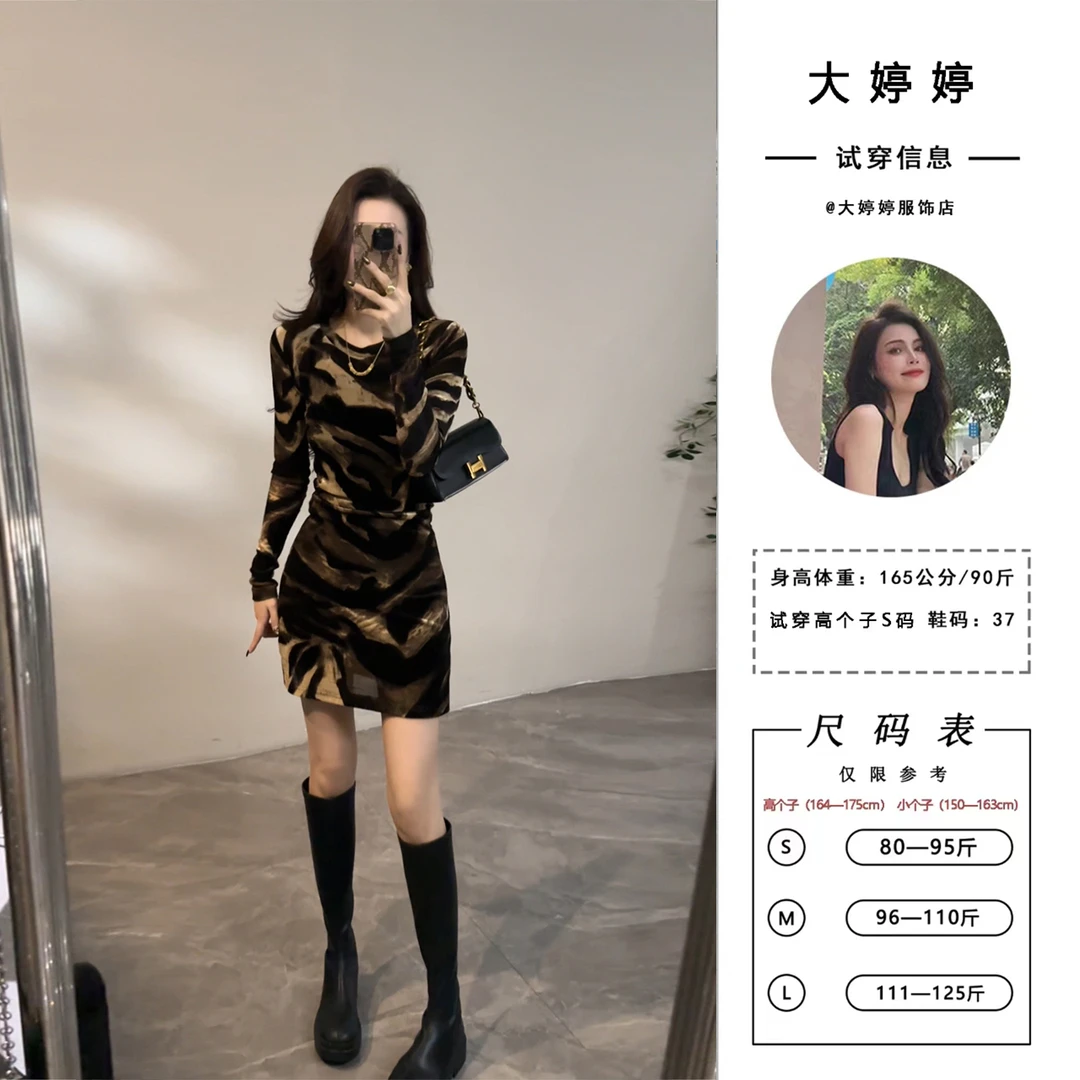 【大婷婷】印花长袖圆领秋冬新款连衣裙豹纹时尚性感短裙DT1711