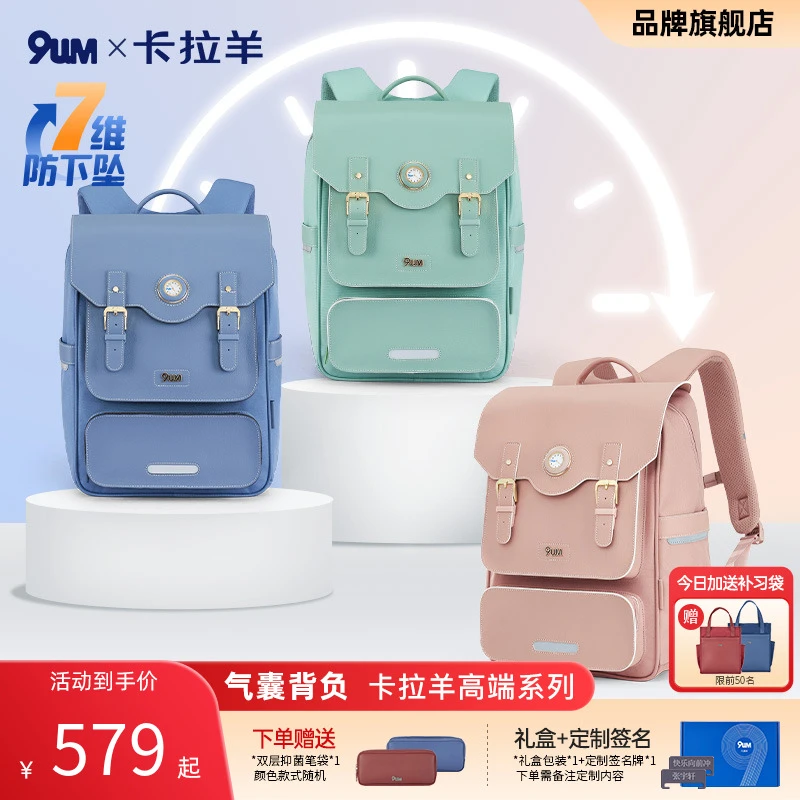 【手表气囊书包】九微米24L中学生防下坠减负轻奢手表双肩书包U5177