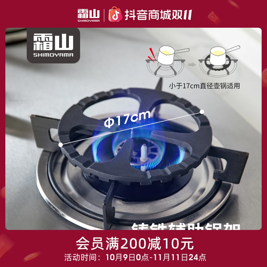 【霜山】铸铁辅助锅架家用厨房燃气灶奶锅置物架双面卡扣摆放架