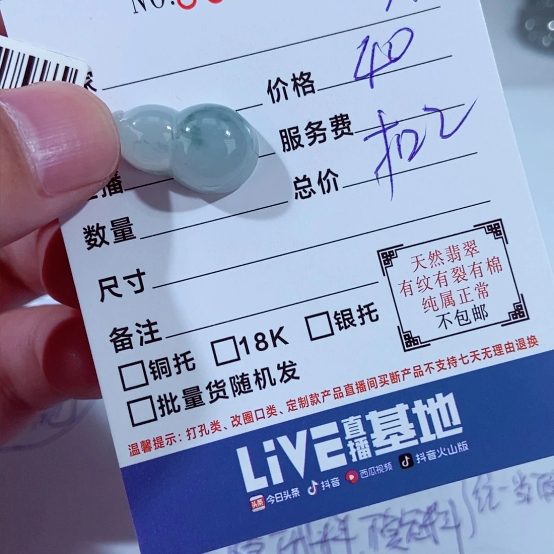 翡翠未镶嵌颈饰昊*