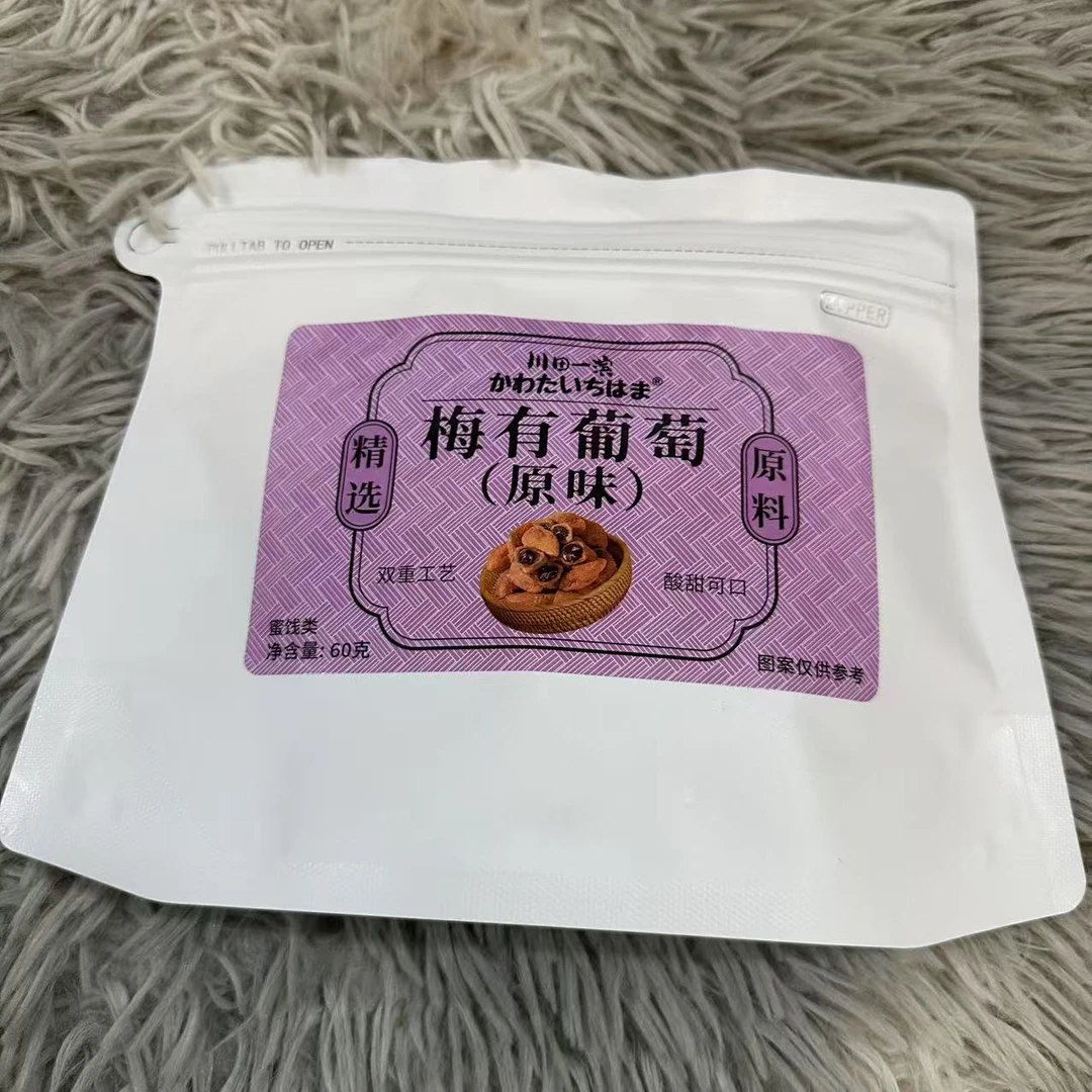 梅有葡萄（原味）