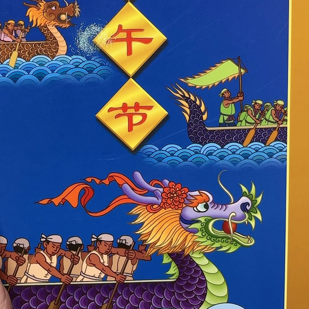 端午节小册福利福利