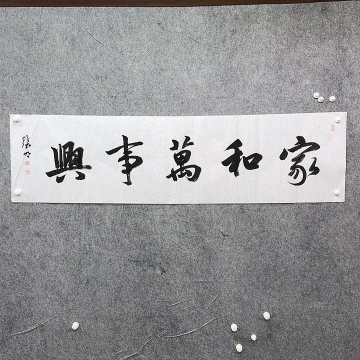 书法书法书法书法