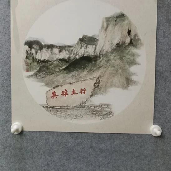 国画前方艺术馆作品系列