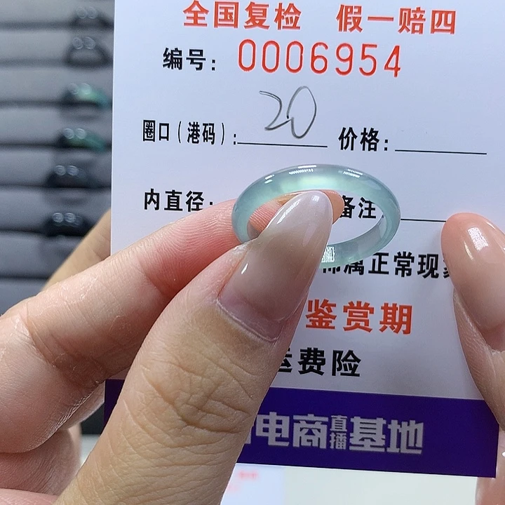 未镶嵌戒圈翡翠6954
