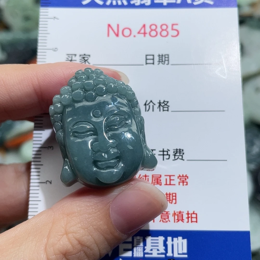 翡翠未镶嵌挂件4885