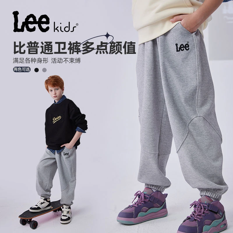 Lee Kids男女童春秋薄款卫裤2025春装中大童运动裤儿童长裤子