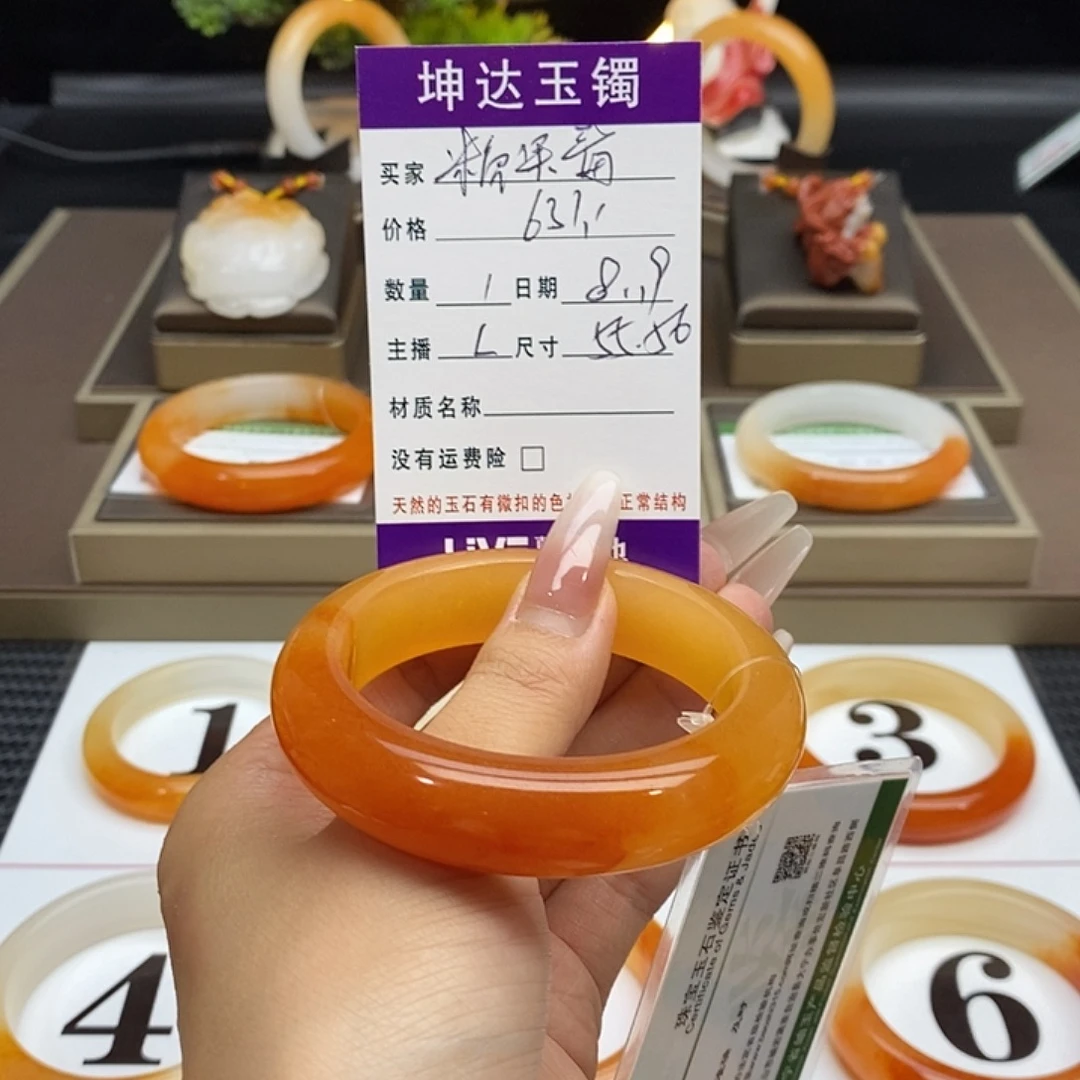 糖***毒石英质玉（黄龙玉）未镶嵌手镯