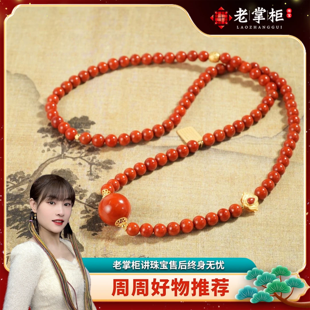 【老掌柜】毛衣链/南红项链/8mm M042403