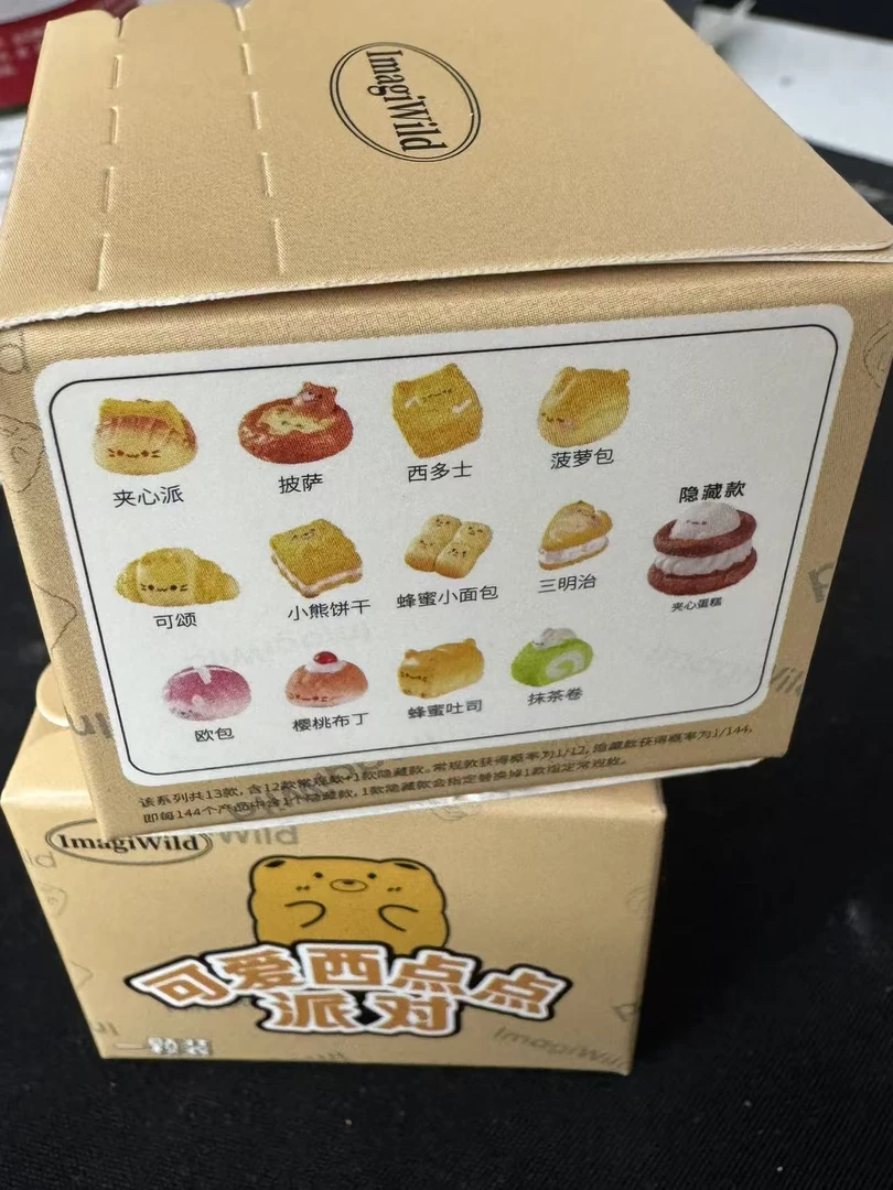 【拍下默认代拆】可爱西点点盲盒萌粒