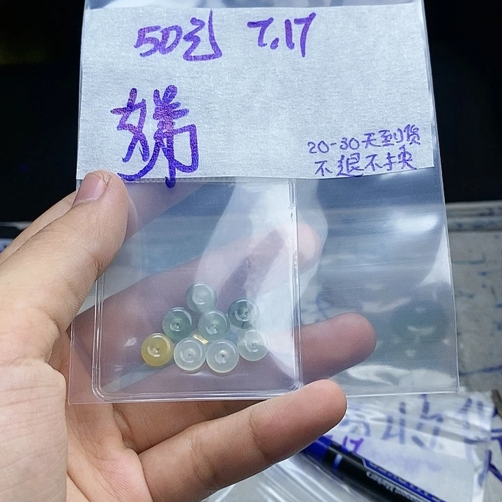 定制翡翠未镶嵌娣