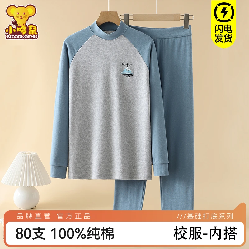 青少年学生秋衣秋裤套装100%纯棉男大童保暖内衣高初中生全棉毛衫