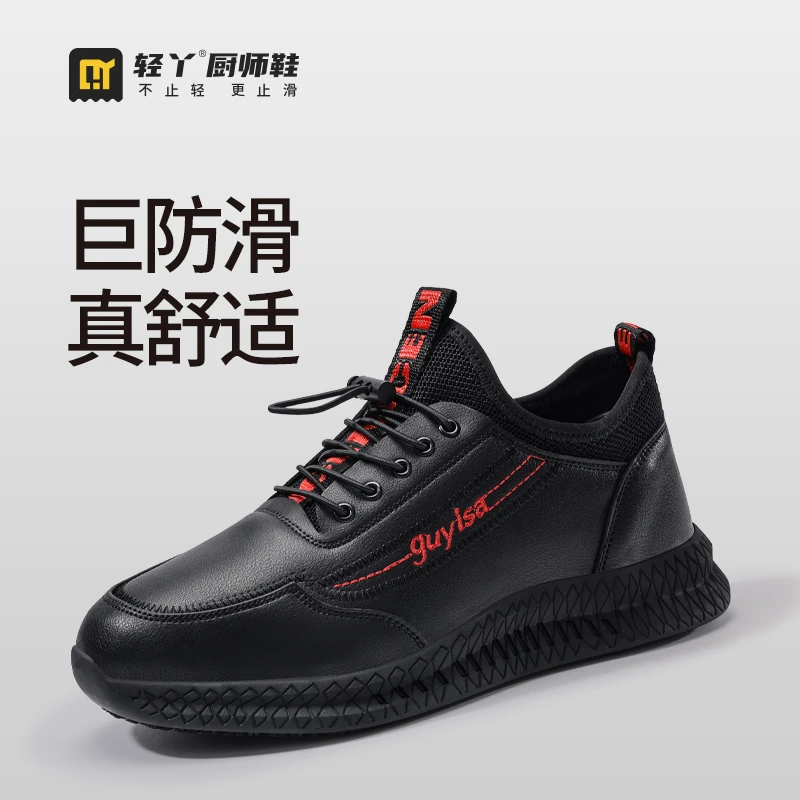 厨师鞋男四季舒适专业防水滑防油滑无包头工作鞋轻便防臭耐磨工地