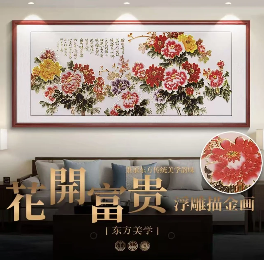 新雕描金 花开富贵 新中式山水画客厅办公室装饰画沙发背景墙挂画