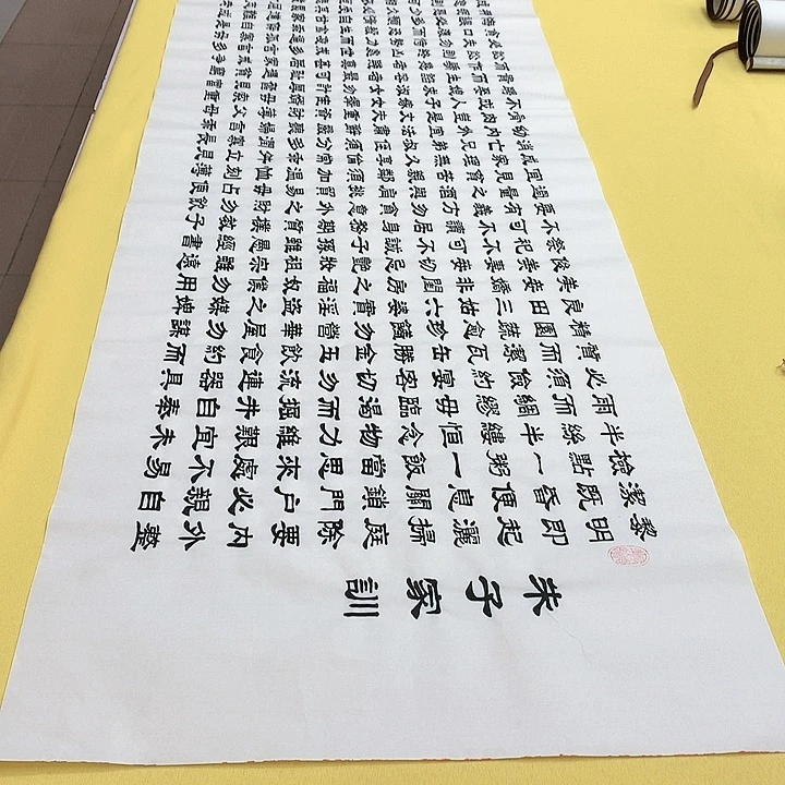 书法朱子家训隶书王老师宣纸六尺对开白宣