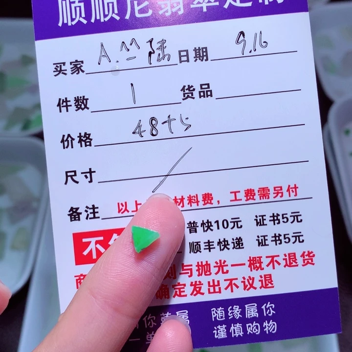 A***璐未镶嵌定制翡翠缅甸翡翠a货