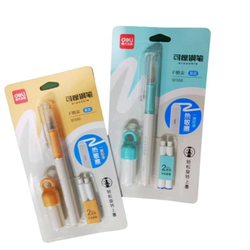 得力SF550明尖可擦钢笔学生文具