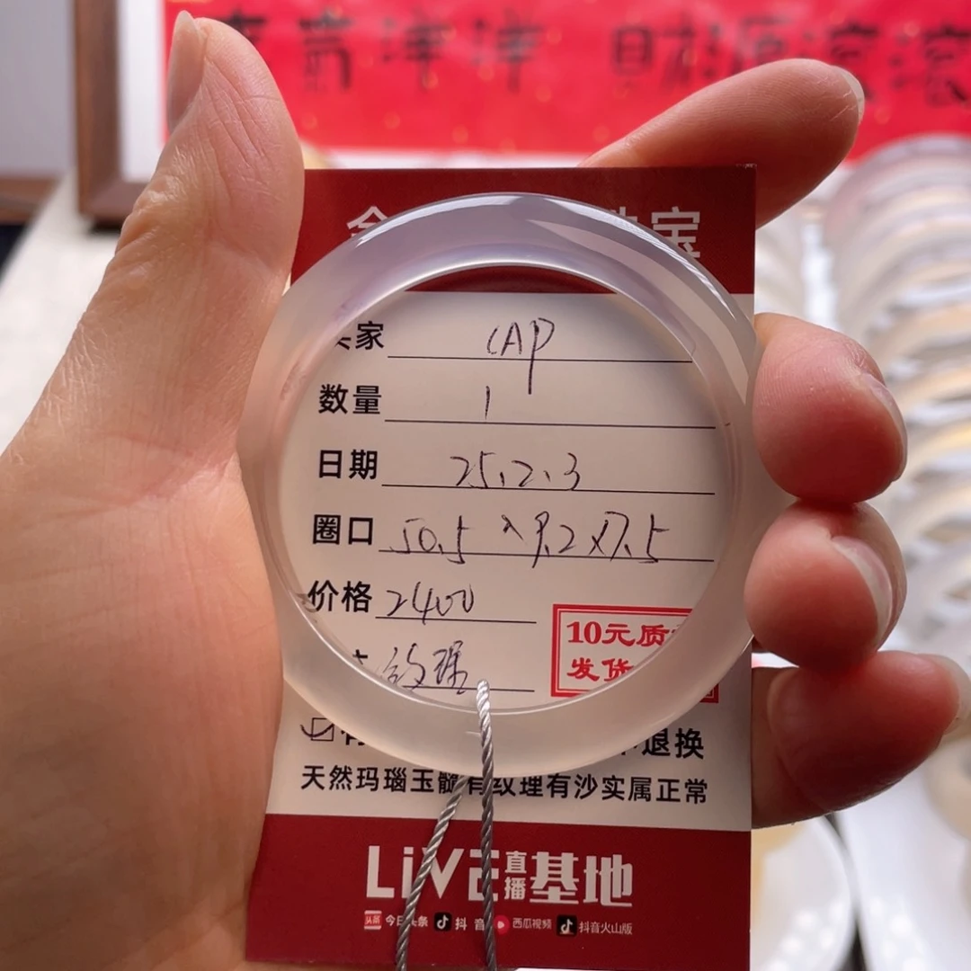 玛瑙/玉髓手镯未镶嵌ʚ****ɞ纹理
