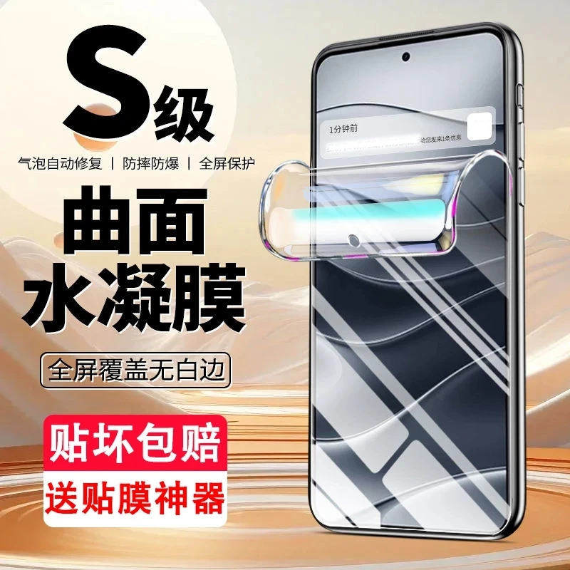 适用红米Note14Pro水凝膜曲屏手机膜note14全屏防摔爆防指纹高清+