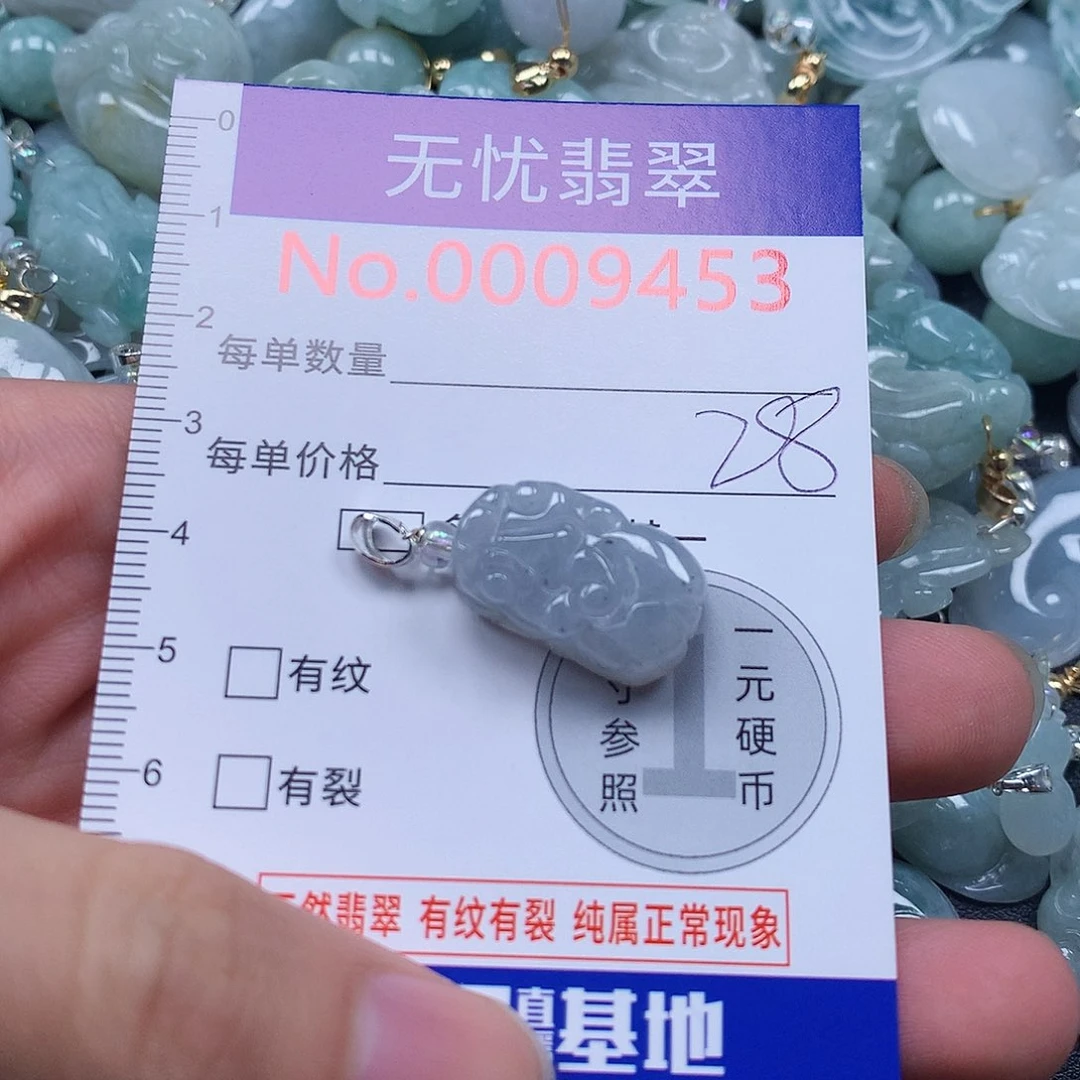 吊坠(不含链)未镶嵌翡翠