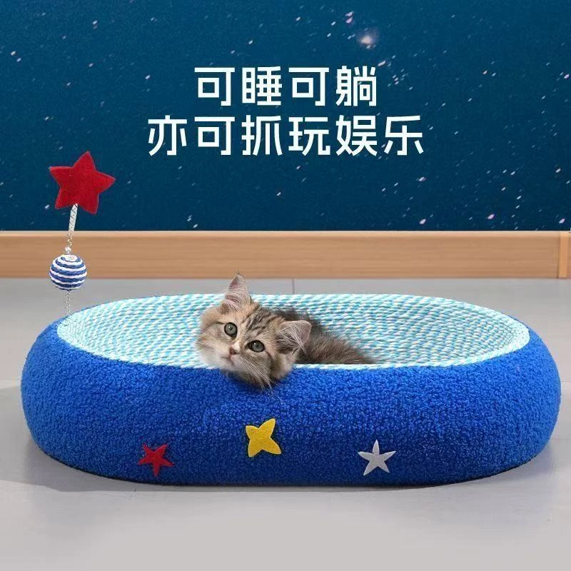 超大星空猫抓板与猫窝一体耐磨不掉屑四季通用猫咪磨爪用品
