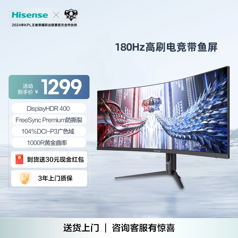 海信34英寸带鱼屏显示器180Hz高刷 1000R曲率内电竞屏34G6K