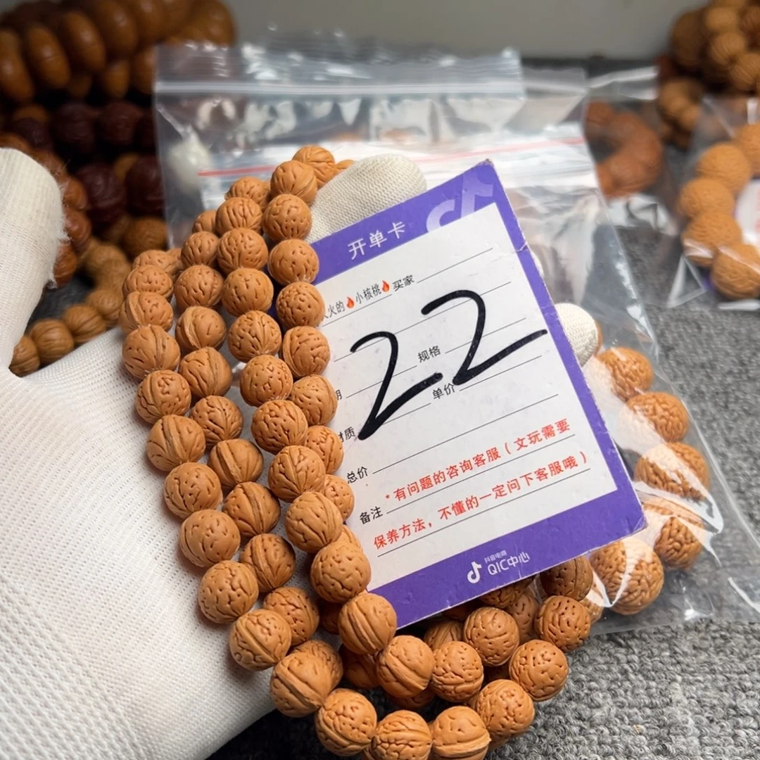 宇***少手串桃核桃心肌肉元宝22