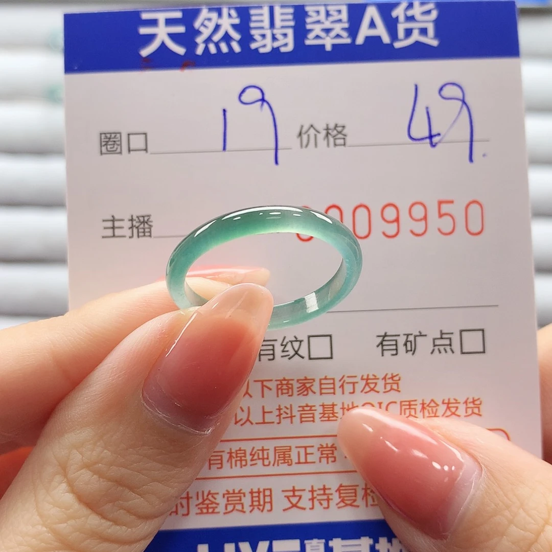 翡翠戒指未镶嵌翡翠