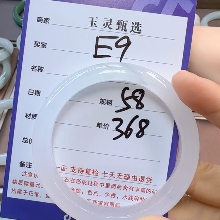 石英质玉手镯未镶嵌爆*姐