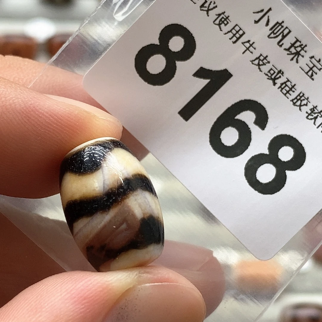 玛瑙/玉髓裸珠未镶嵌8168 微瑕特价