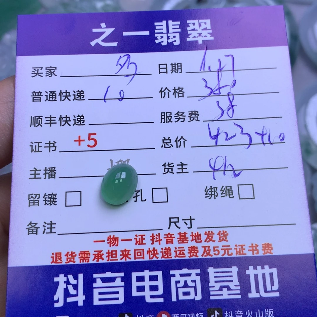 颈饰未镶嵌翡翠?****?