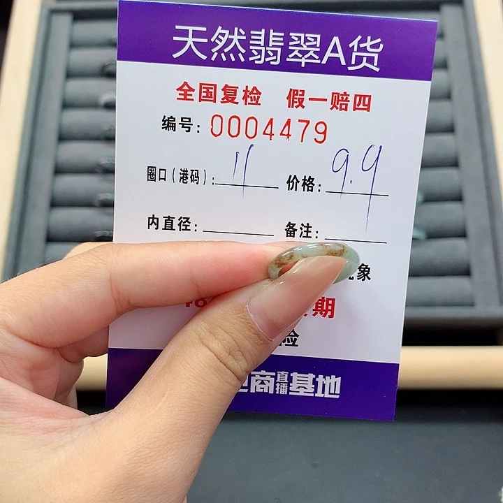 翡翠戒指未镶嵌     4479