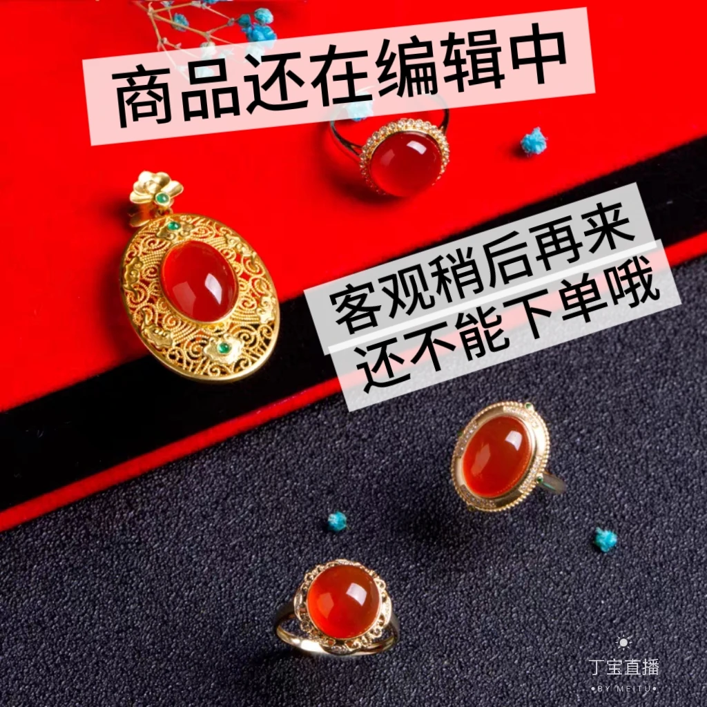P3319天然南红 瑕疵有裂 老型单圈 约8+mm 支持鉴定假一罚十