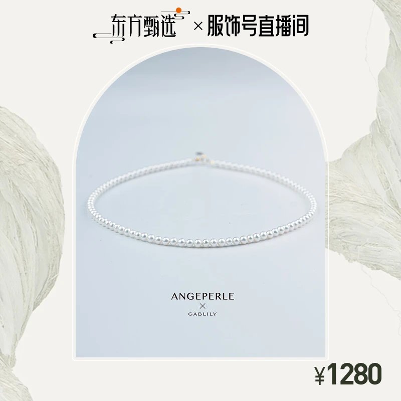 天使之泪淡水珍珠珈白丽18K金（不含夹头）小米珠项链4-4.8mm DFFS