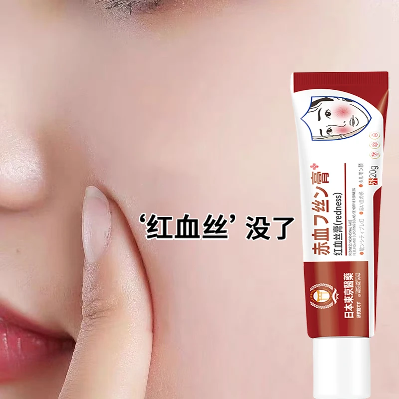 【红脸蛋救星】改善红血丝高原红修复敏感✔增厚角质层✔修复正品面霜