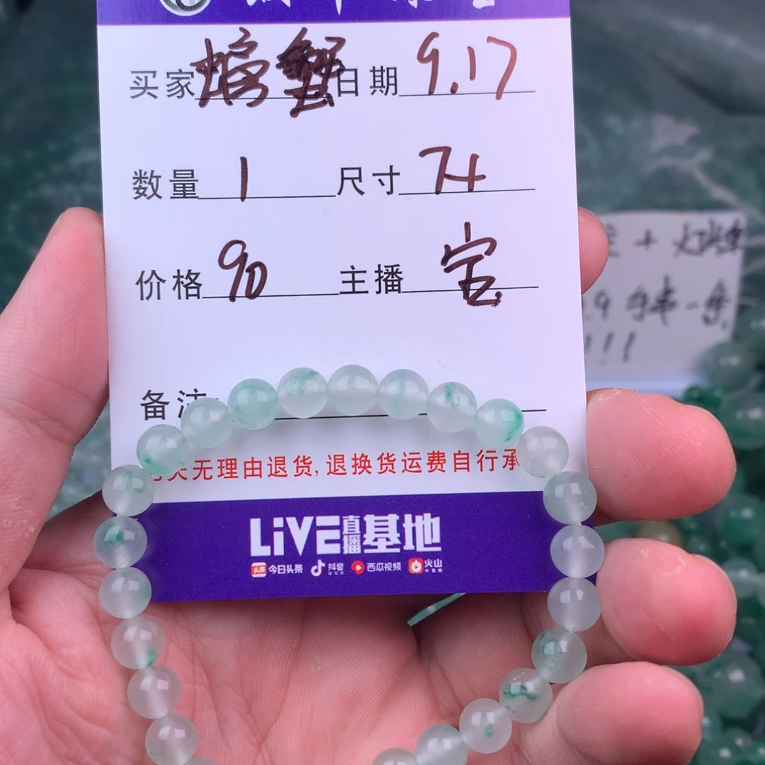 螃****合金手链石英质玉