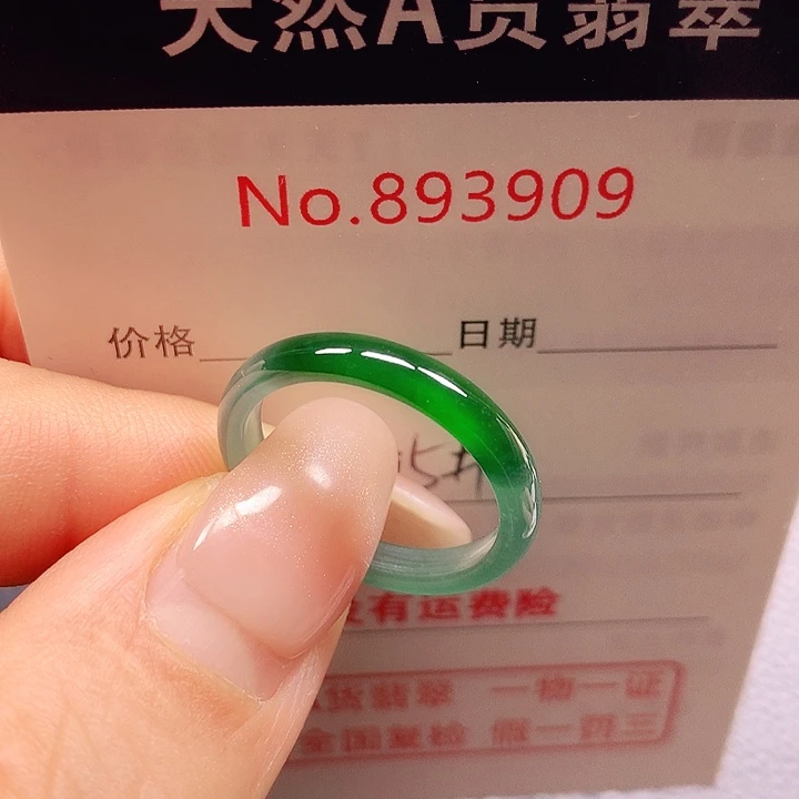未镶嵌戒指翡翠15号