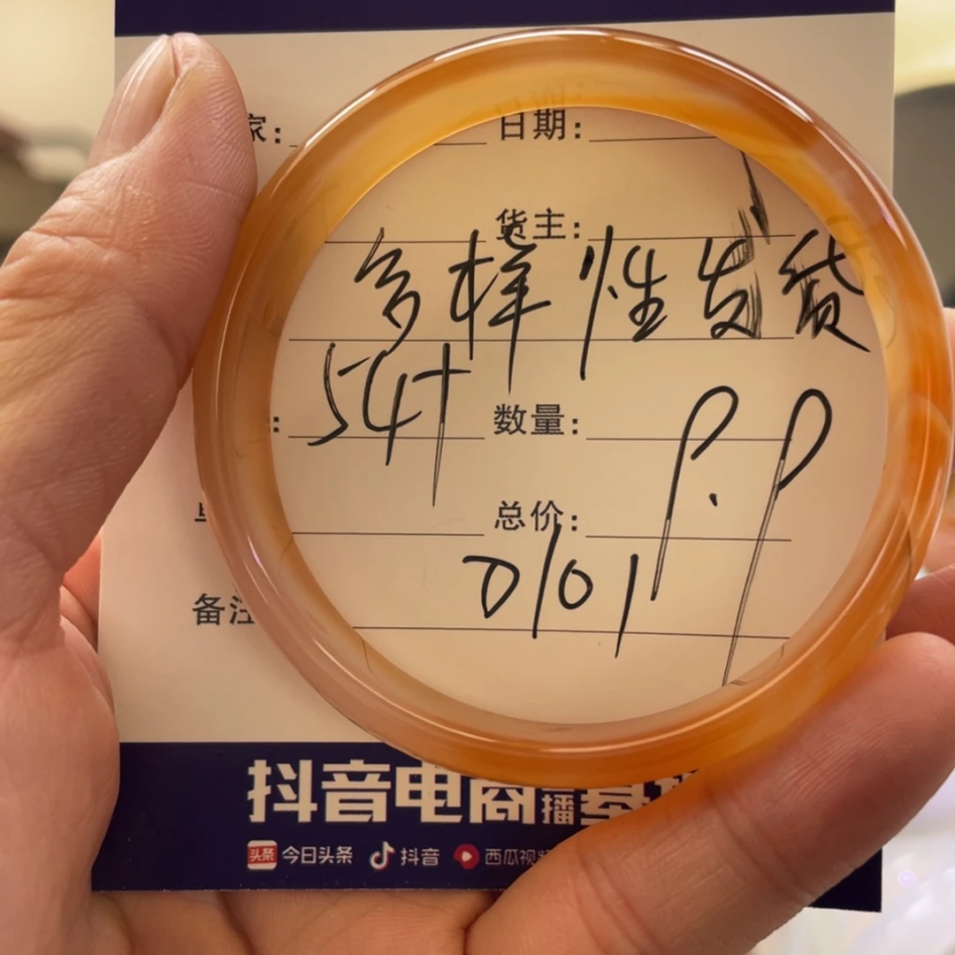 玛瑙/玉髓手镯未镶嵌