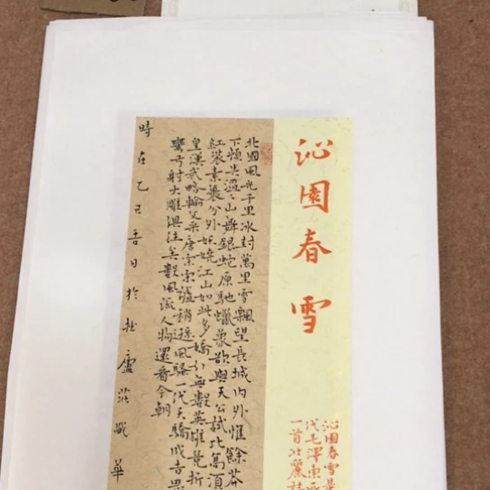 书法庄书法作品欣赏