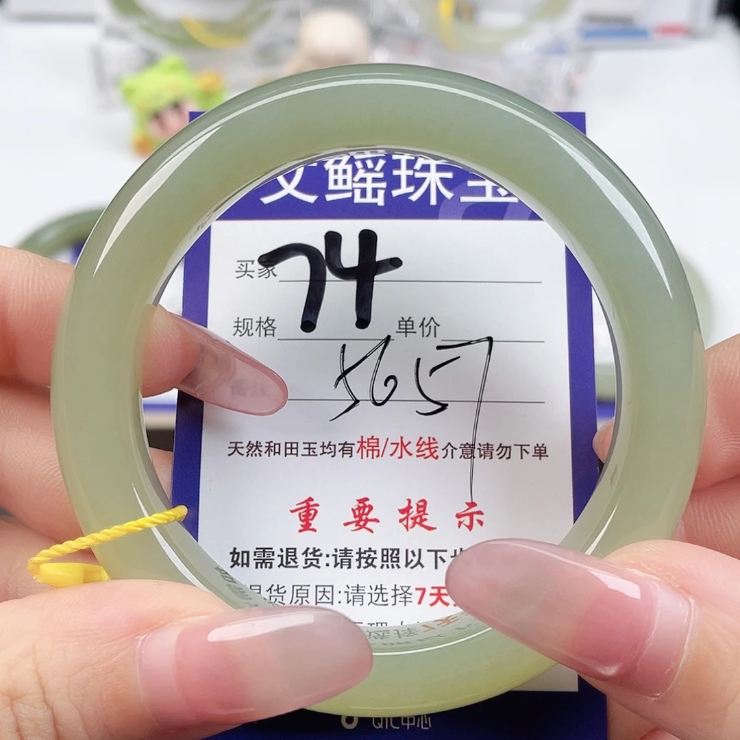 未镶嵌手镯和田玉