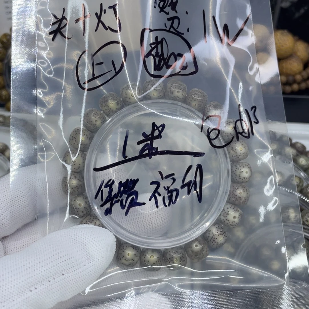 星月菩提手串n****rS福利