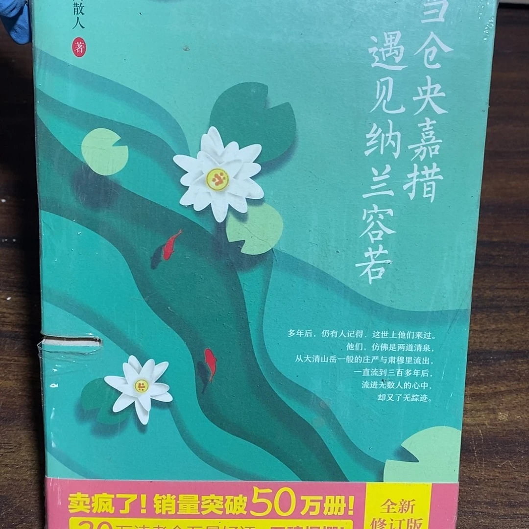 当仓央嘉措遇见纳兰容若