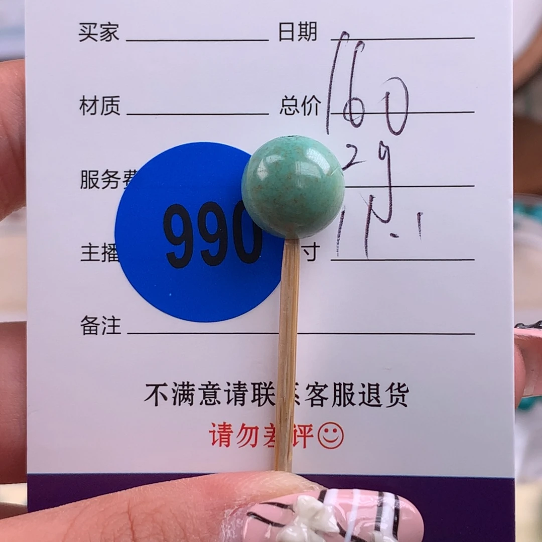 绿松石未镶嵌绿松石