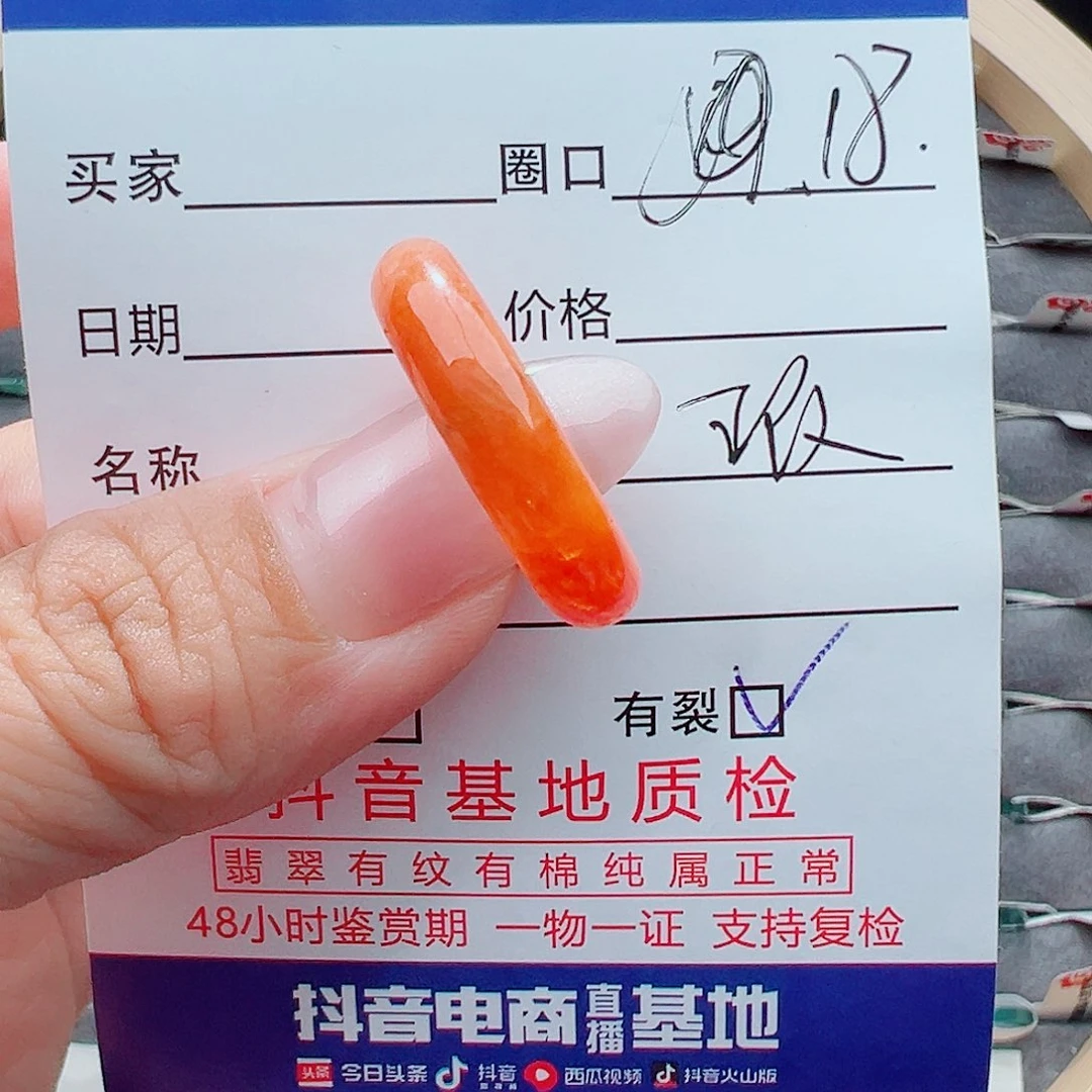 翡翠戒圈未镶嵌戒圈