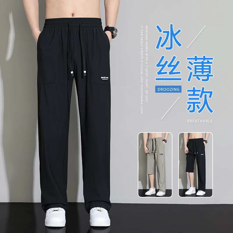 裤子男款夏季大码薄款冰丝裤潮胖子男士直筒裤200-300斤宽松休闲