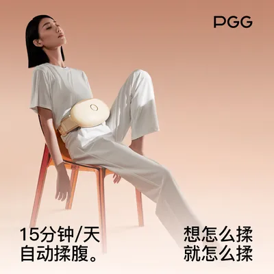 【PGG】砭石正反揉捏揉腹仪推拿揉肚子全自动模拟人手揉腹热敷