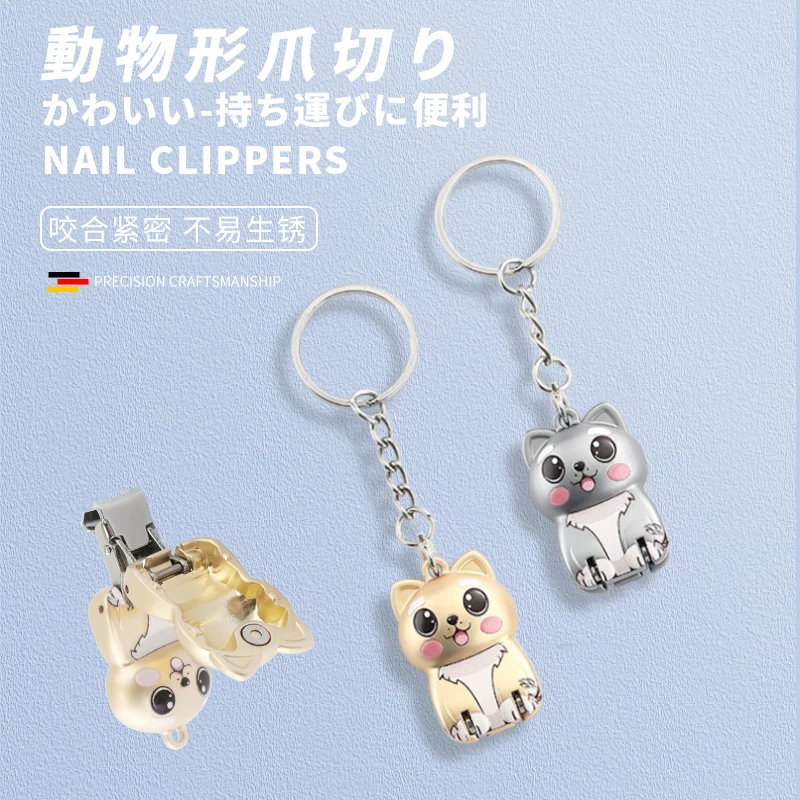 折叠指甲钳卡通指甲剪钥匙扣不锈钢指甲钳迷你修甲工具便携