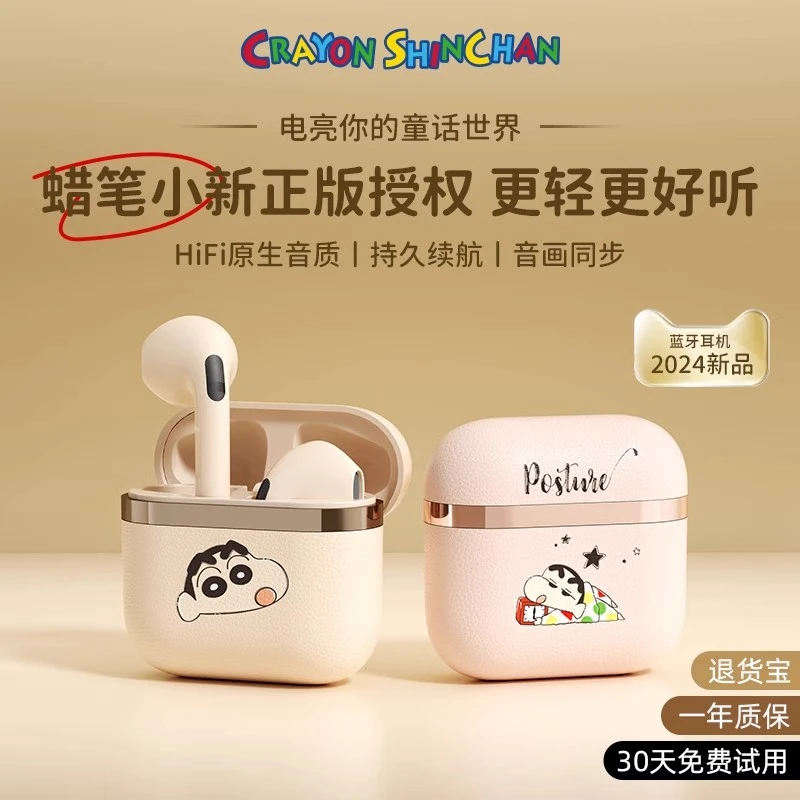 蜡笔小新蓝牙耳机无线滑盖超长续航高清音质运动听歌跑步手机通用